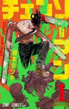 Chainsaw Man cover