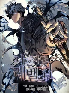 Solo Leveling cover